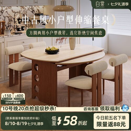 小户型选它可方可园，更省空间