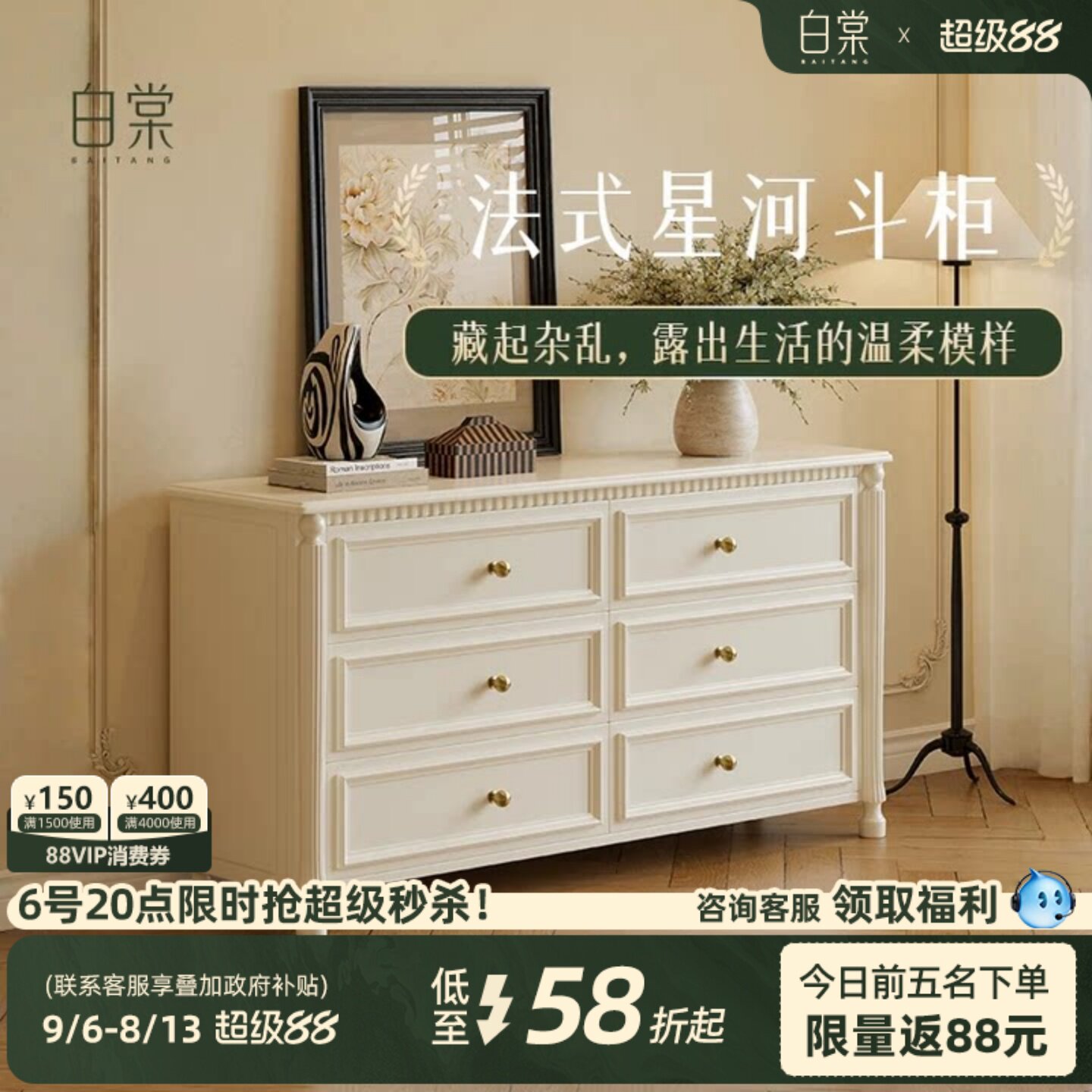 家居博主都在推！轻法式六斗柜图片