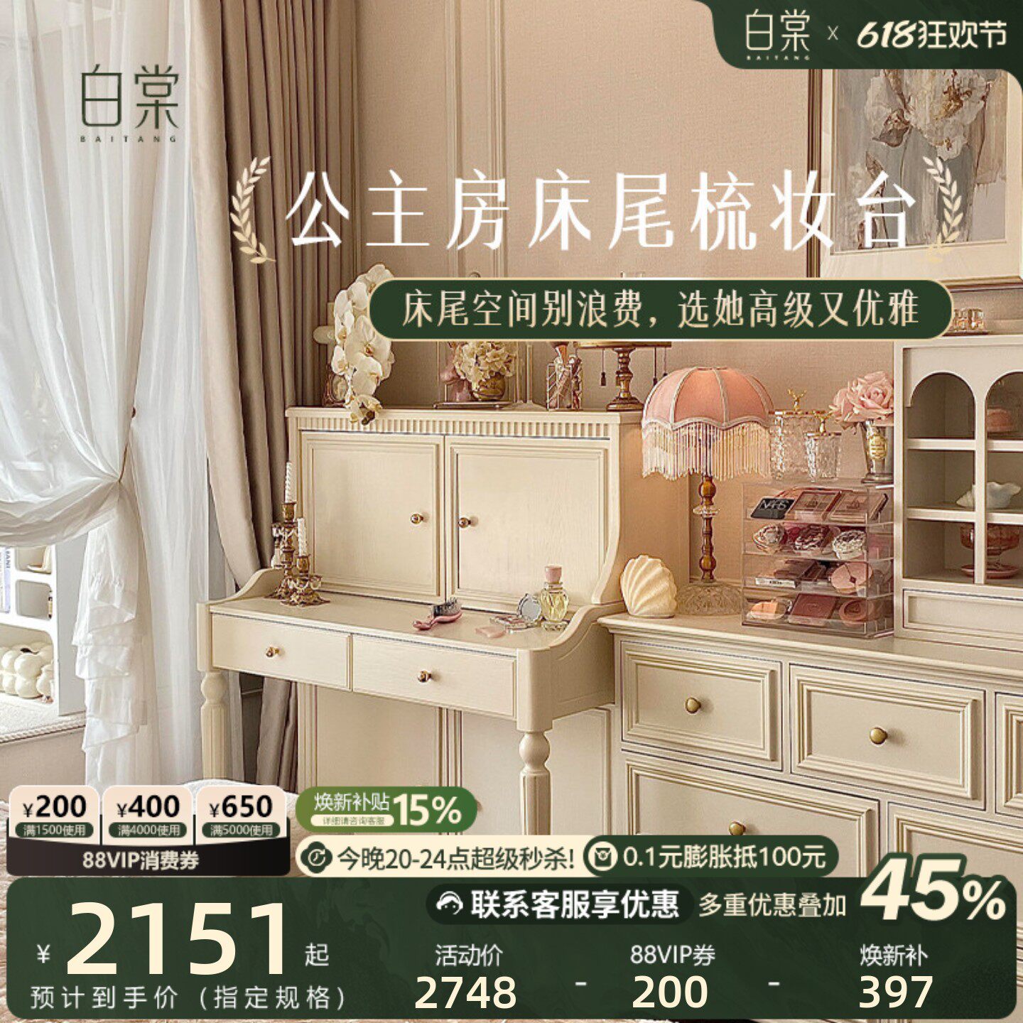 精致女孩的公主梳妆台有颜又有质