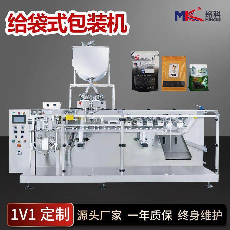 给袋式液体洗衣液包装机异型袋饮料包装机酱料水平给袋式包装设备