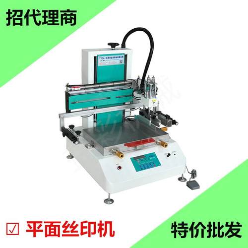 台式半自动吸气平面丝印机机箱外壳金属板保鲜盒手动平面丝印机