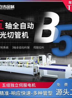 1500瓦光纤金属激光切管机可切割方管圆管异型管简单高效