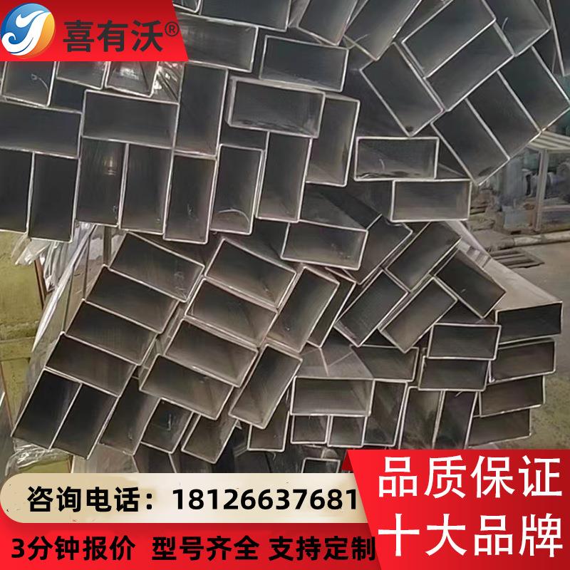 20不锈钢方管厂家45*75不锈钢矩形管置物架机械设备不锈钢矩形管