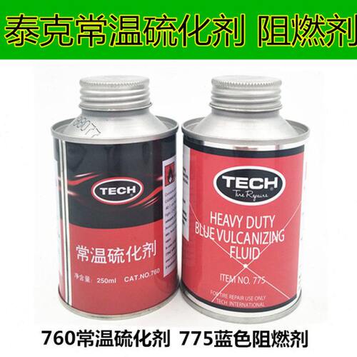 泰克胶水760/775内胎胶水补胎胶水硫化剂250ML泰克胶片补片