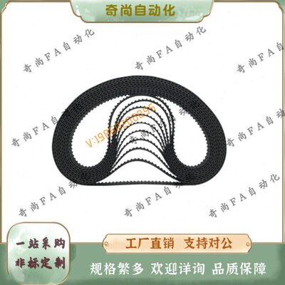 宽25橡胶带HTBN1928 1936 1960 2016 2032 2040 2048 2056S8M-250