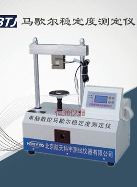 lwd 3A 3B 3C 4A 4B 4C 5A 5B5C新款上市马歇尔稳定度测定仪航天
