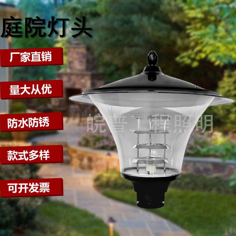 路灯灯罩外壳户外防水公园别x墅小区路灯维修室外景观庭院高杆灯