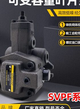 台湾凯利通SVPF-08-FA3可变容量叶片泵SVPF-12-FA3/15-FA3/20-FA3