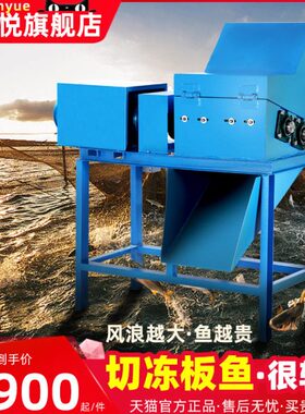 新款电动碎肉机大型商用切冻板鱼搅碎机冻鱼粉碎机养殖用切鱼机