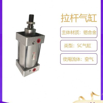 DONT CYLINDER气缸MODEL SC125X125大缸径拉杆缸