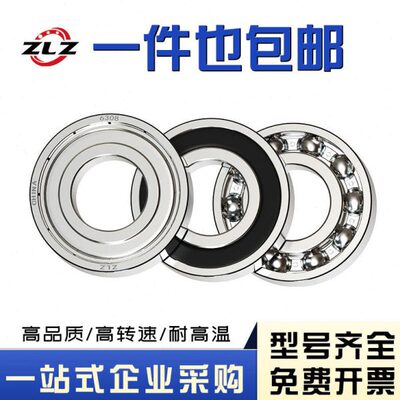哈尔滨轴承6308 6309 6310 6311 6312 6313 6314 6315 6316 RS ZZ