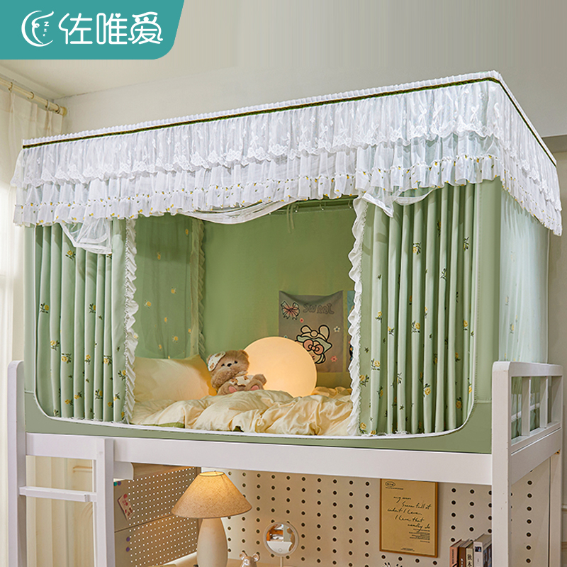 大学生宿舍床帘j蚊帐一体式强遮光上下铺通用寝室全包窗帘子全封