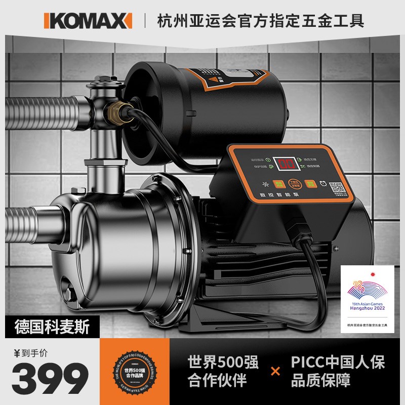 德国精选进口不h锈钢增压泵家用水井自吸泵小型220v全自动自来水