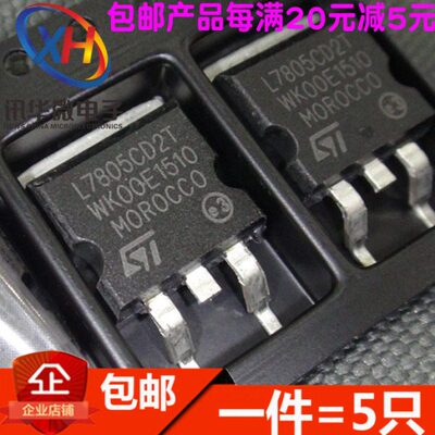 L7805C2T TO-263 LM7805CD2T 7805三端稳压  现货（5只）