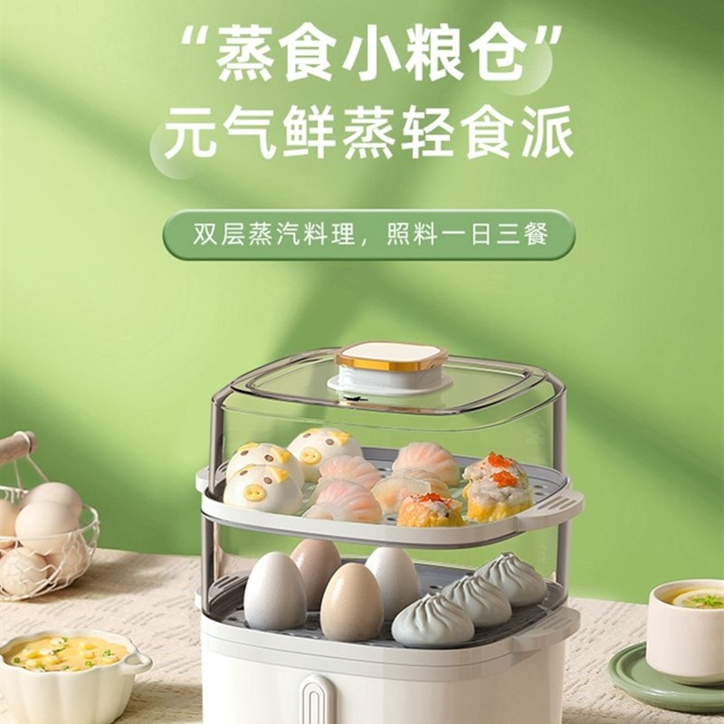 多功能电蒸锅家用小型蒸汽v锅多层大容量早餐机电蒸笼蒸菜蒸煮蛋