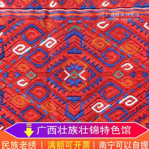 苗寨苗族老人手工苗绣挑花 数纱绣锁边绣双重刺绣片 适合收藏送礼