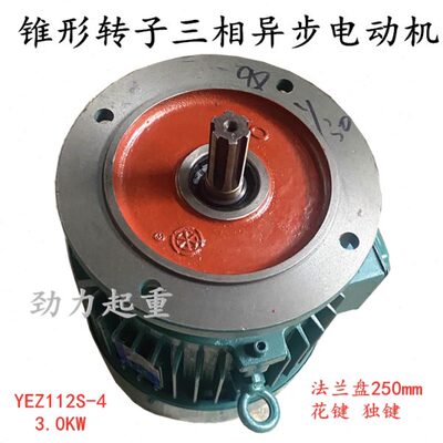 南京特种电机摆线针轮减速机电机YEZ112L-4 4.5KW 建筑搅拌机电机