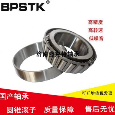 国产轴承32003X 32004X 32005X电动四轮汽车高速锥形压力