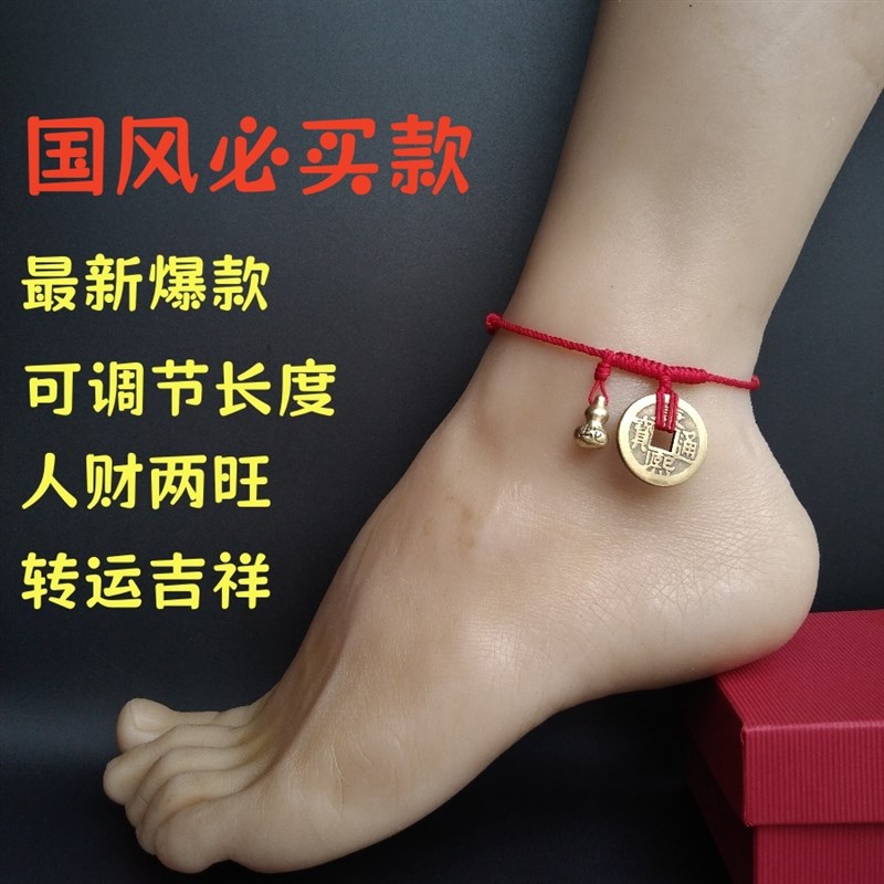 爆款本命a年男女款手工红绳脚链脚绳五帝铜钱人财两旺可调节可水