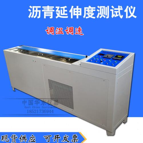 调温调速沥青延伸度测试仪 沥青延伸度试验器 沥青检测类仪