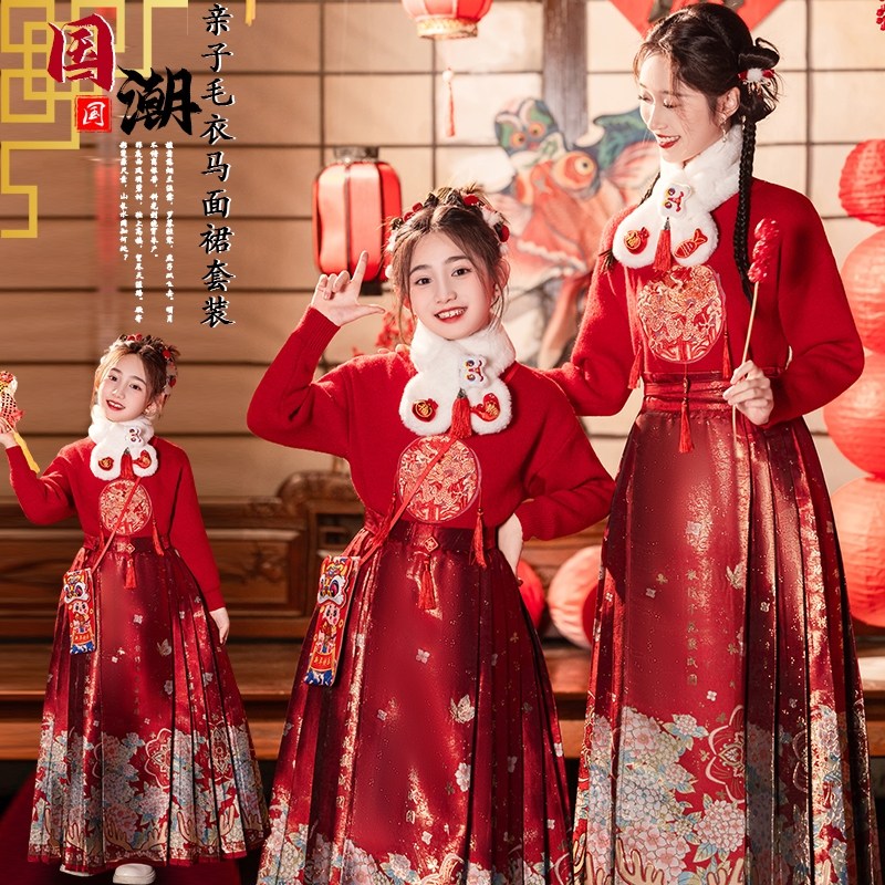 女童汉服马面裙套装秋冬款