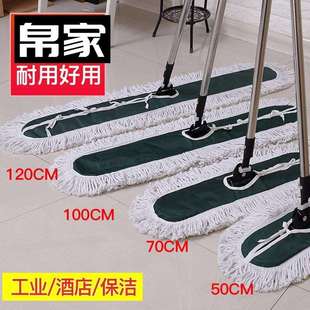 OQ5M50*30*90CM平地拖布宾馆酒店工厂体育馆棉纱布套式拖把大拖把
