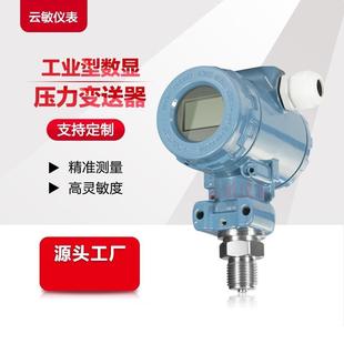 240GM 241S 241GS数显压力变送器 240M WZPB