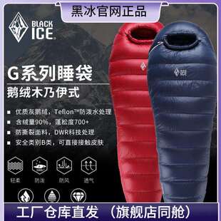 睡袋G400G700G1000G1300成人户外冬季加厚羽绒鹅绒野营露营被