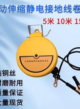 加油站防静电5米自动黄色卷线盘危品车辆通用手动导静电接地卷盘