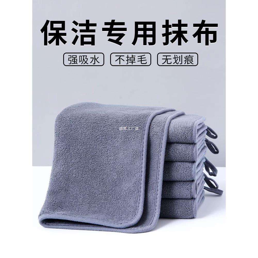 家政保洁专用抹布开荒清洁吸水加厚不掉毛留痕搞卫生擦桌子地毛巾