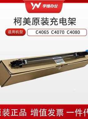 AC57R70111A50UR70A12A1DUR71900ACE60Y1原装柯尼卡美能达配件