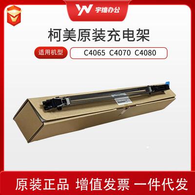 AC57R70111A50UR70A12A1DUR71900ACE60Y1原装柯尼卡美能达配件