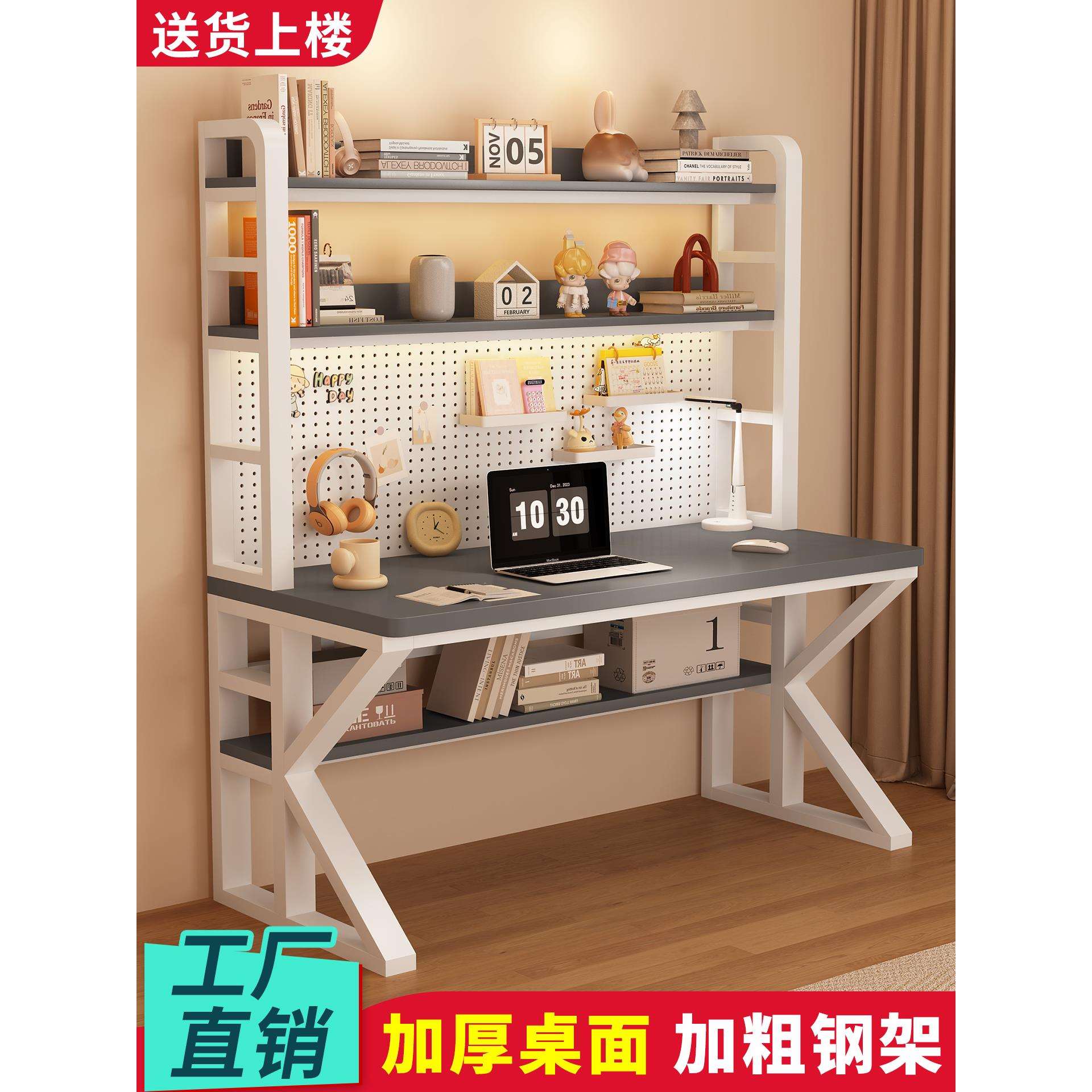 电脑桌洞洞板实木书桌书架一体桌学生家用电竞桌学习桌卧室书桌子