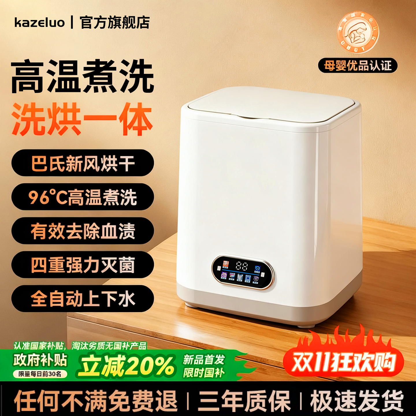 内衣裤洗袜子机洗烘脱一体迷你全自动洗衣机小型家用儿童专用神器