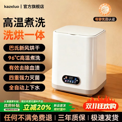 【洗净NO】1.全自动内衣洗衣机