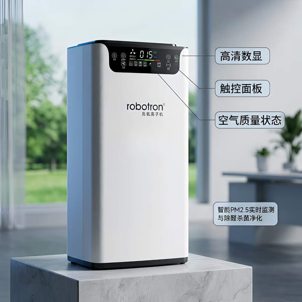 乐博趣负氧离子除甲醛空气净化器