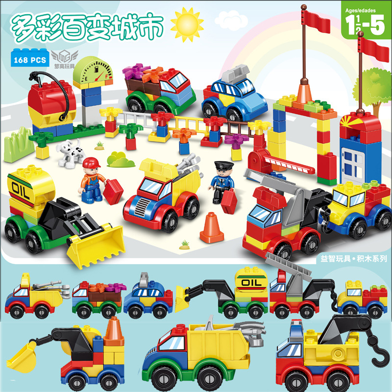 大颗粒百变汽车积木儿童拼装玩具