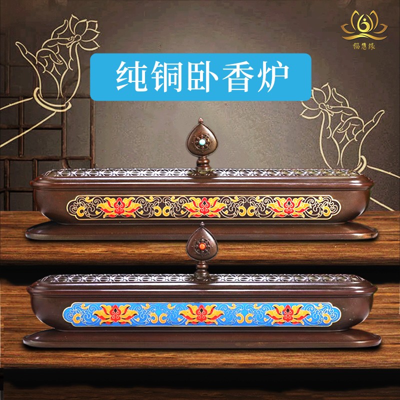 卧香炉纯铜仿古景泰蓝珐琅彩线香炉家用室内佛堂香熏炉摆件薰香盒