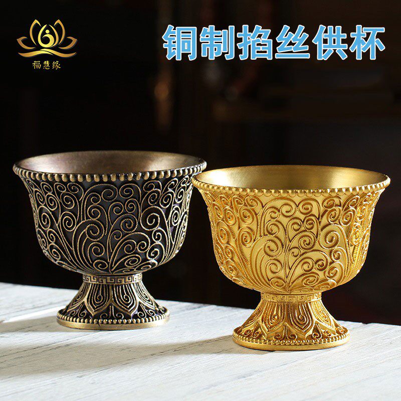 纯铜供水碗佛具用品精工纯铜密宗掐丝雕花供水杯供佛杯八供圣水杯