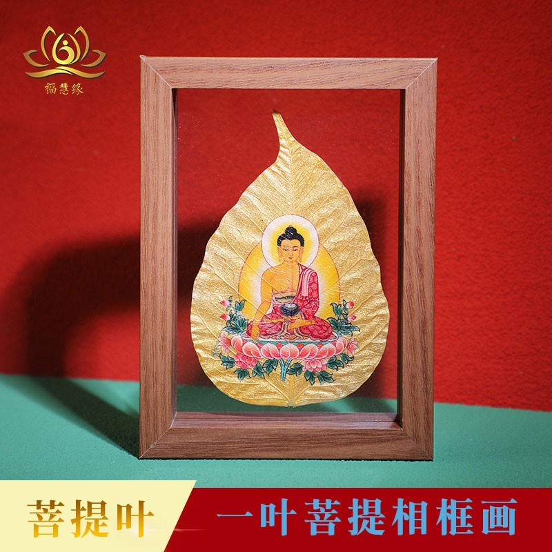 绿度母财神文殊叶脉画一叶菩提树叶画唐卡实木挂画 植物标本摆件