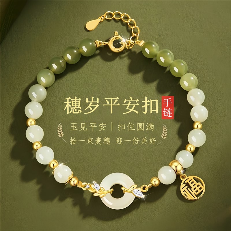 穗岁平安生日礼物女生情人节送女朋E友闺蜜实用高级感妈妈轻奢精