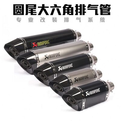 TMAX530 GSX250赛艇400黄龙600 NINJA400 R3摩托改装跑车音排气管