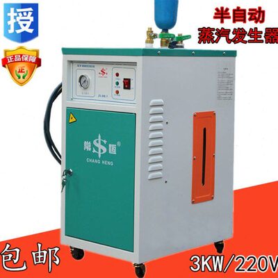 江心蒸汽发生器常恒3千瓦蒸汽锅炉电加热蒸汽发生器蒸汽锅炉自控