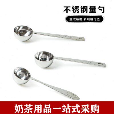 优质加厚不锈钢量粉勺 咖啡豆粉奶粉果粉计量勺公克勺子 10g/15ml