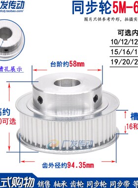 同步轮 5M60齿T 槽n宽16/21 BF型 凸台阶同步皮带轮 精加工孔6-20
