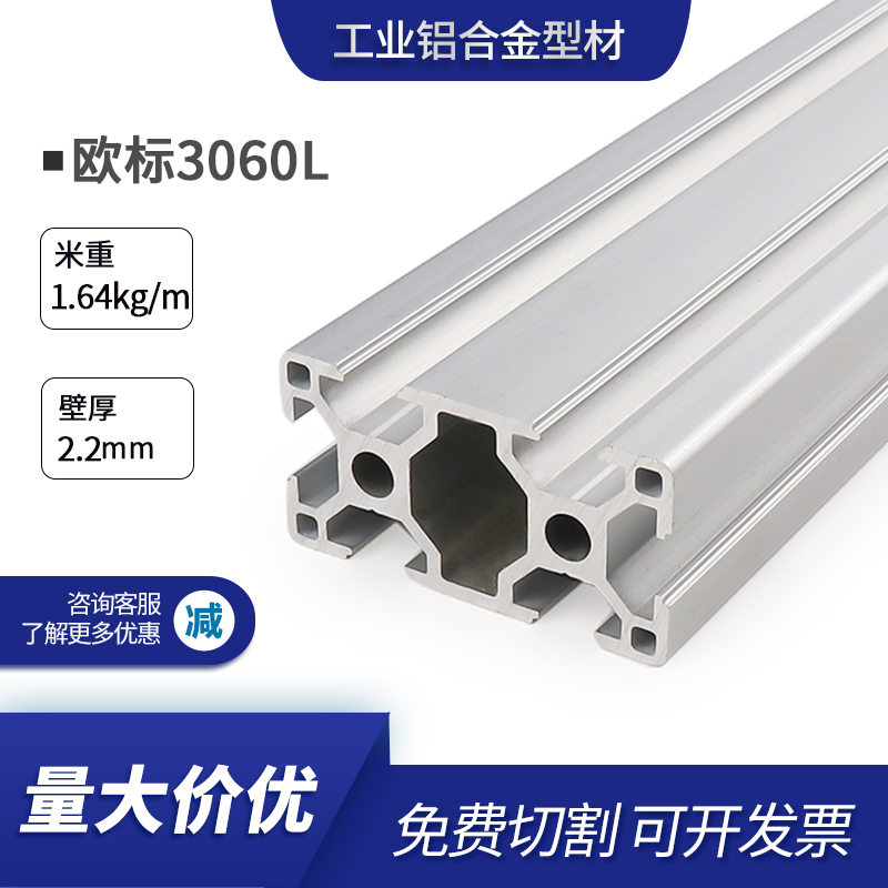 工业铝挤型材料3060L欧标铝合金型材流水线框架精S密设备电子仪器