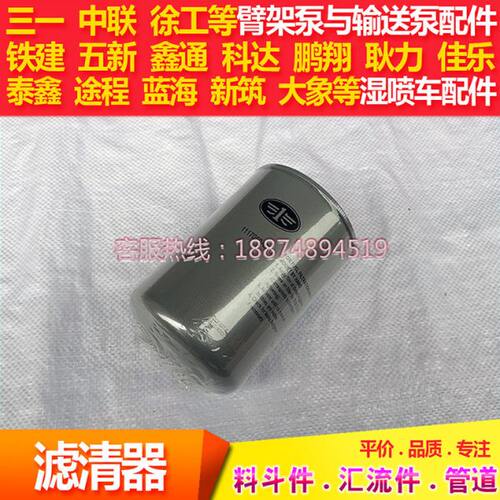 三一车载泵一汽解放燃油滤清器柴油滤芯道依茨发动机中联车载式泵