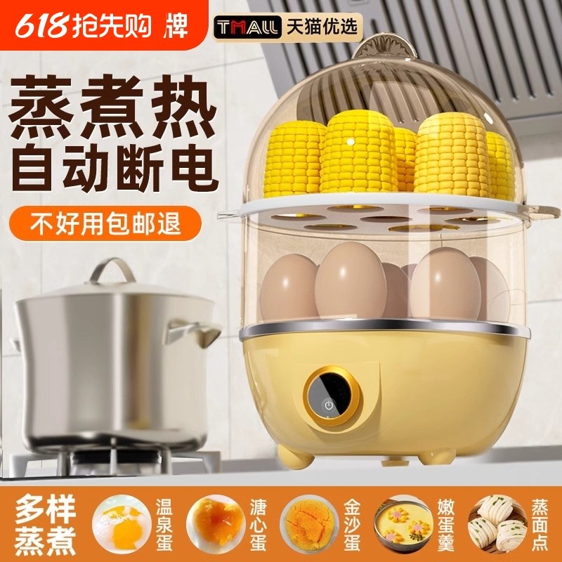 蒸蛋器家用断电2l025新款小功率宿舍小型煮蛋器多功能早餐机