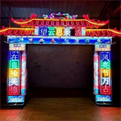 钢架灵棚牌坊门脸仿古拱门白事用品电子拱门白事庆典用体结构