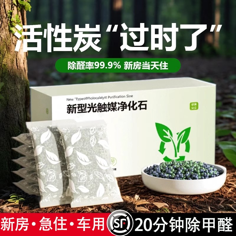 活性炭除甲醛竹i炭包神器家用吸附新房装修除味家用空气净化清新